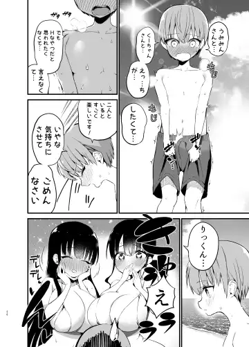 [Chilt] Rikkun, Game Umai ne. Kakkoii ne 2 Fhentai - Page 28