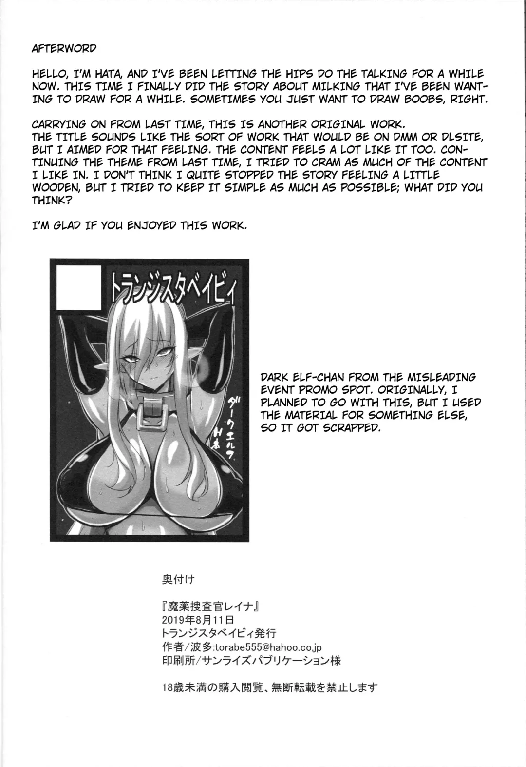 [Hata] Mayaku Sousakan Reina & Melissa: Complete Series Fhentai - Page 62