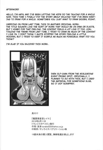 [Hata] Mayaku Sousakan Reina & Melissa: Complete Series Fhentai - Page 62