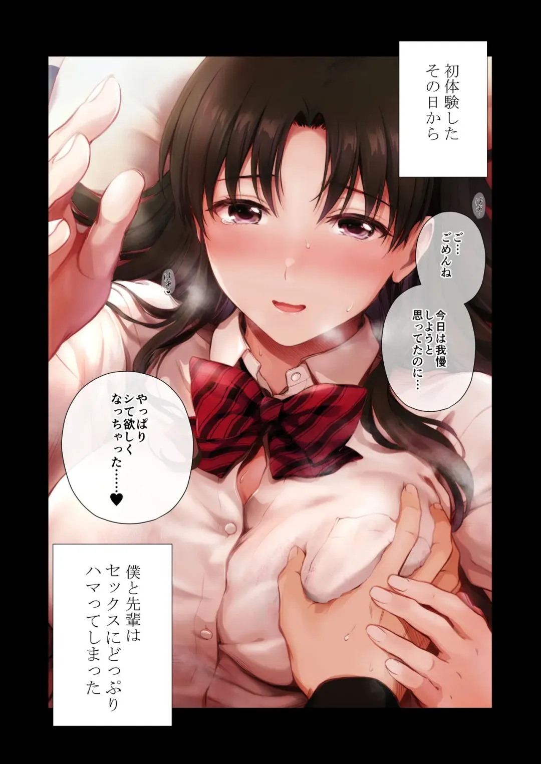 [Chacharan] Houkago Senpai to 2 Fhentai - Page 1