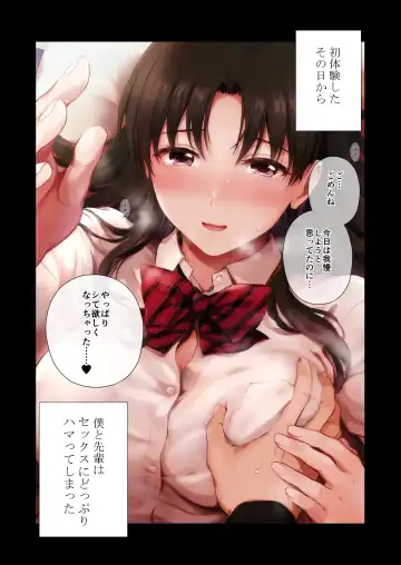 [Chacharan] Houkago Senpai to 2 Fhentai - Page 5