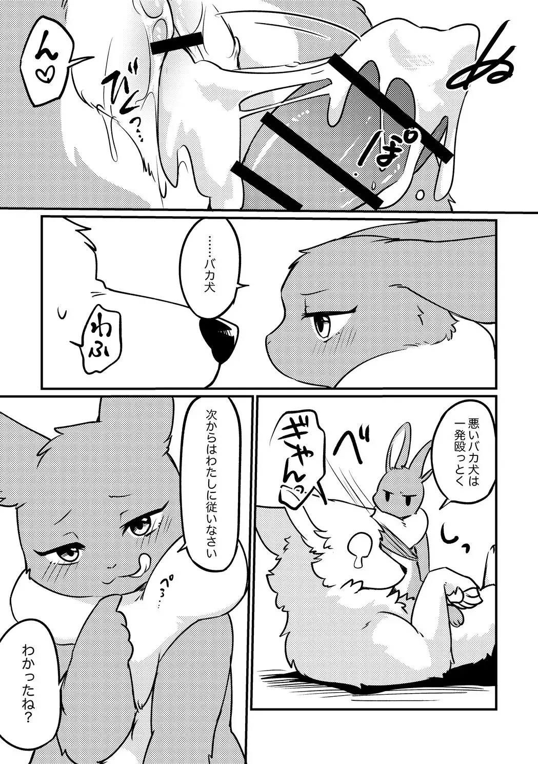 [Minaga Tsukune] Shinshun Happy Rabbit! Fhentai - Page 10