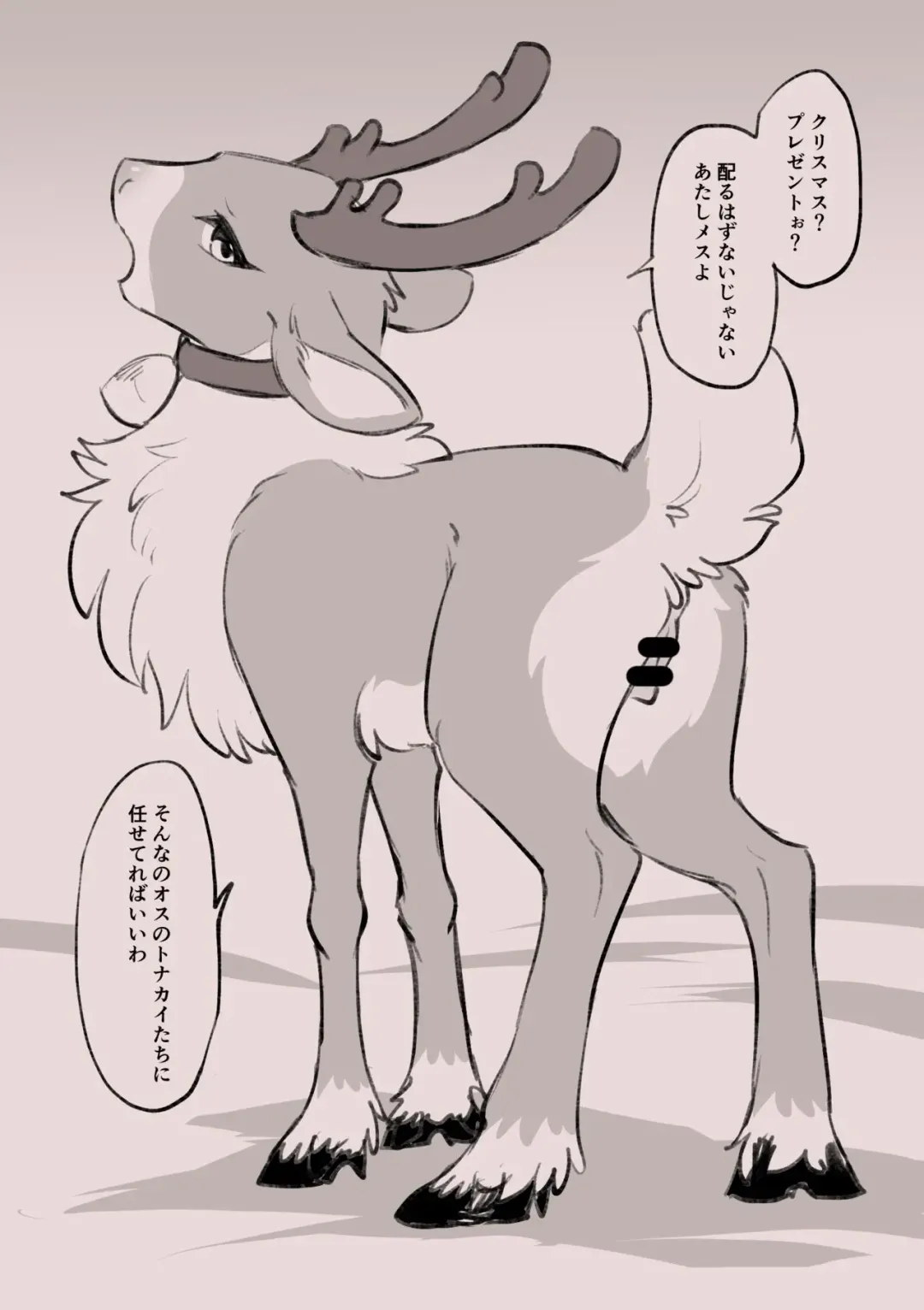 [Minaga Tsukune] Uma Juujin x Tonakai Fhentai - Page 2