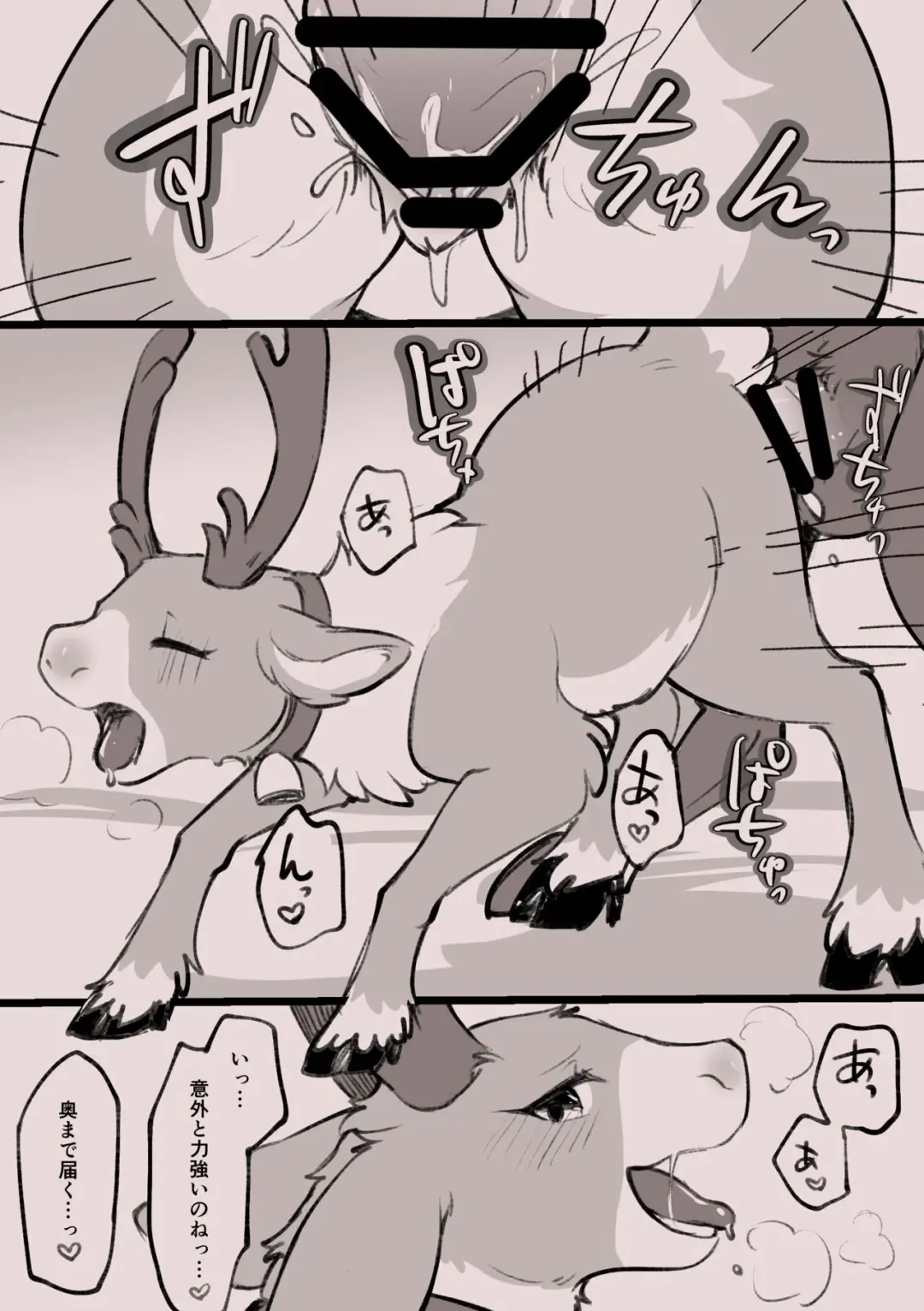 [Minaga Tsukune] Uma Juujin x Tonakai Fhentai - Page 6