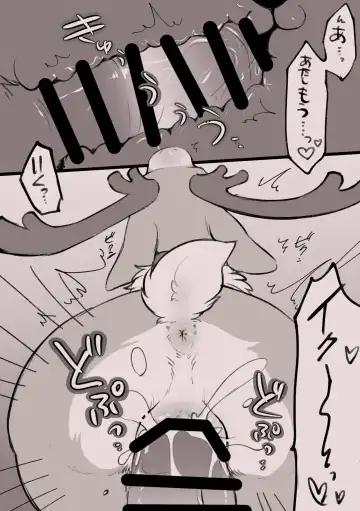 [Minaga Tsukune] Uma Juujin x Tonakai Fhentai - Page 7