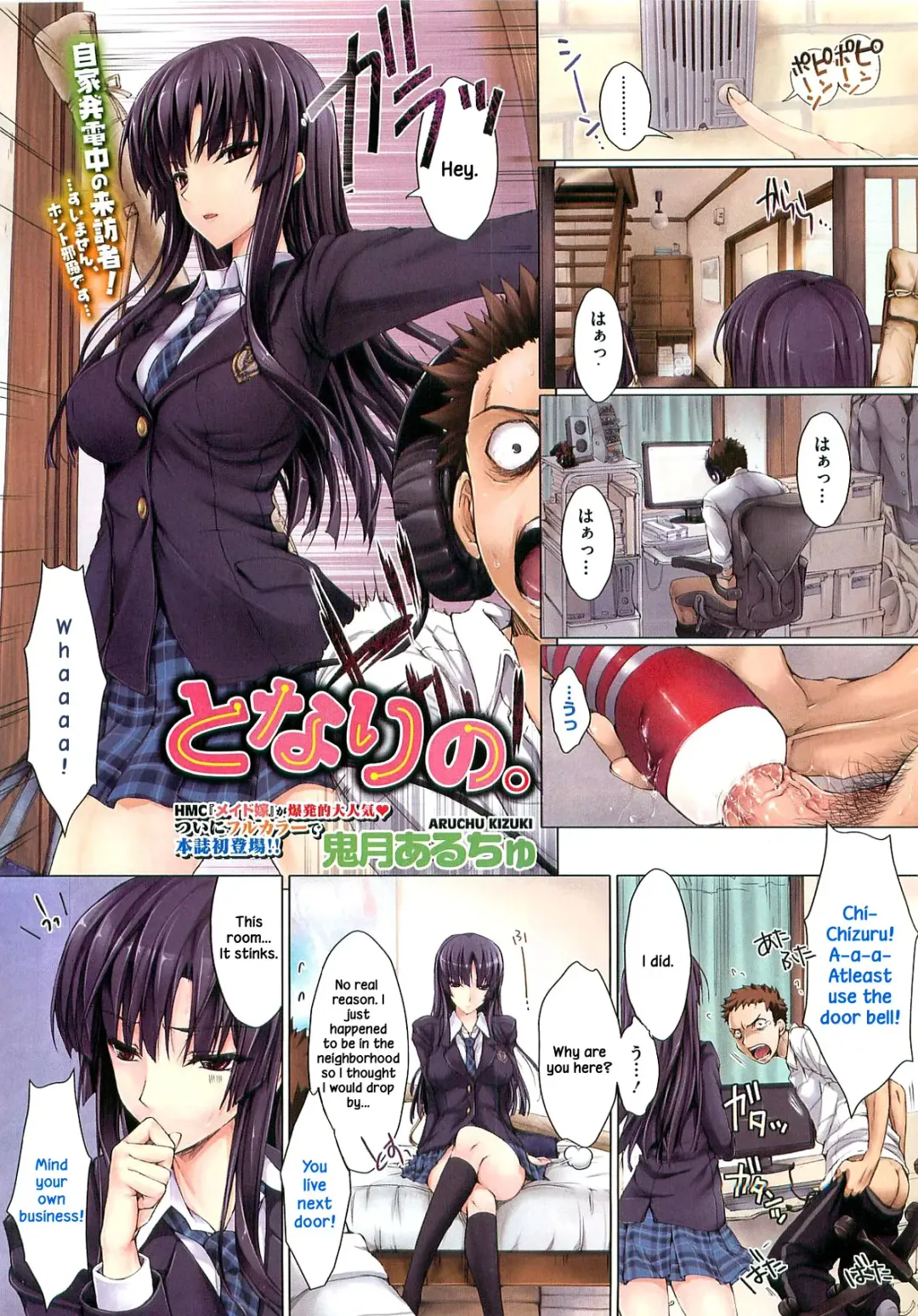 [Kizuki Aruchu] Tonari no. Fhentai - Page 1