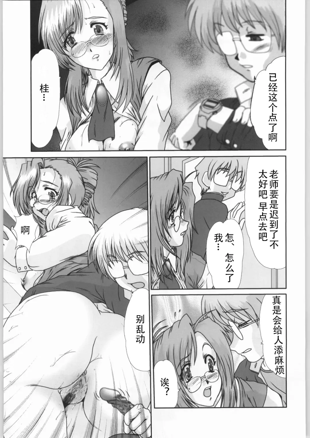 [Fukada Takushi] F-42 Fhentai - Page 32