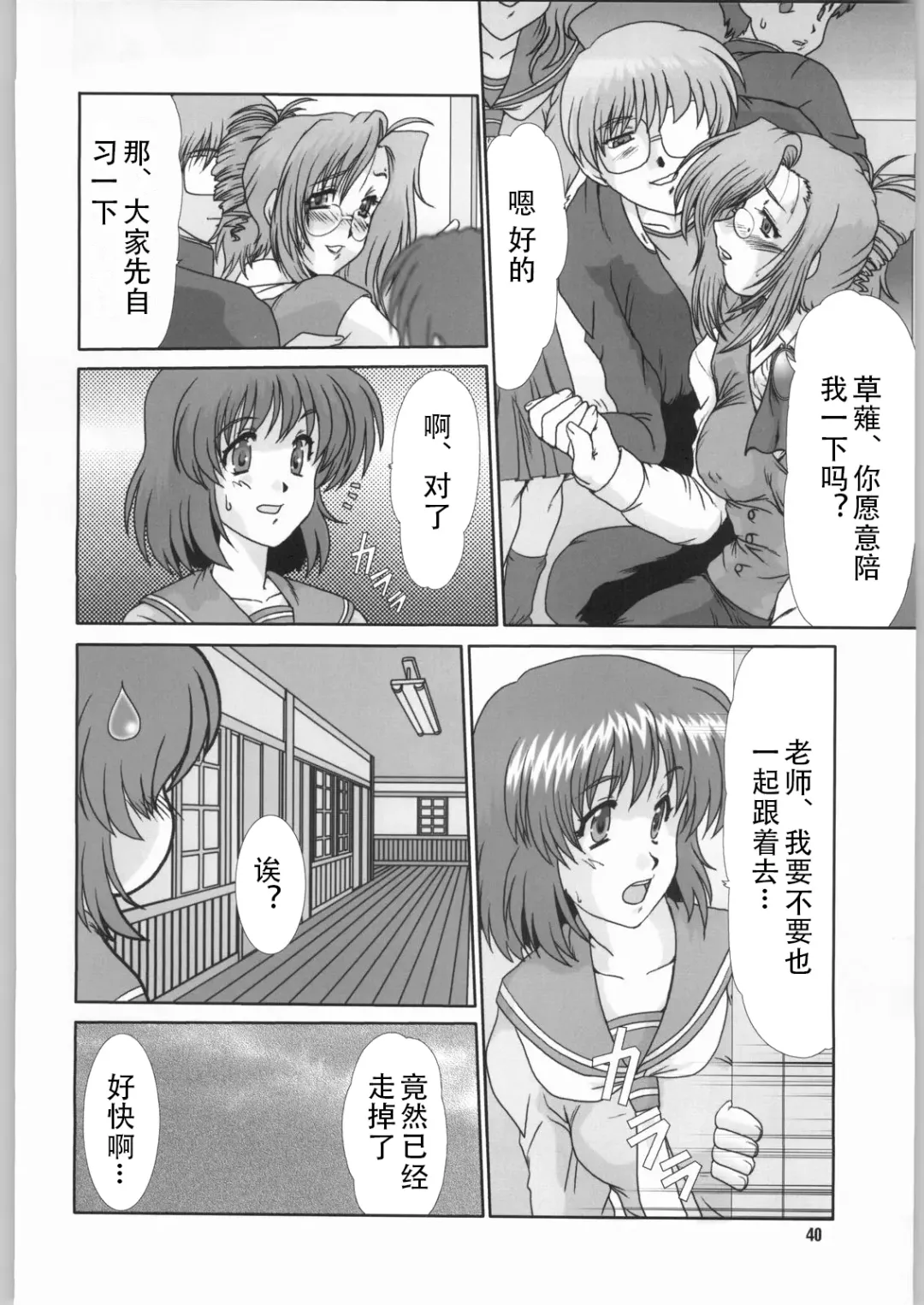 [Fukada Takushi] F-42 Fhentai - Page 39