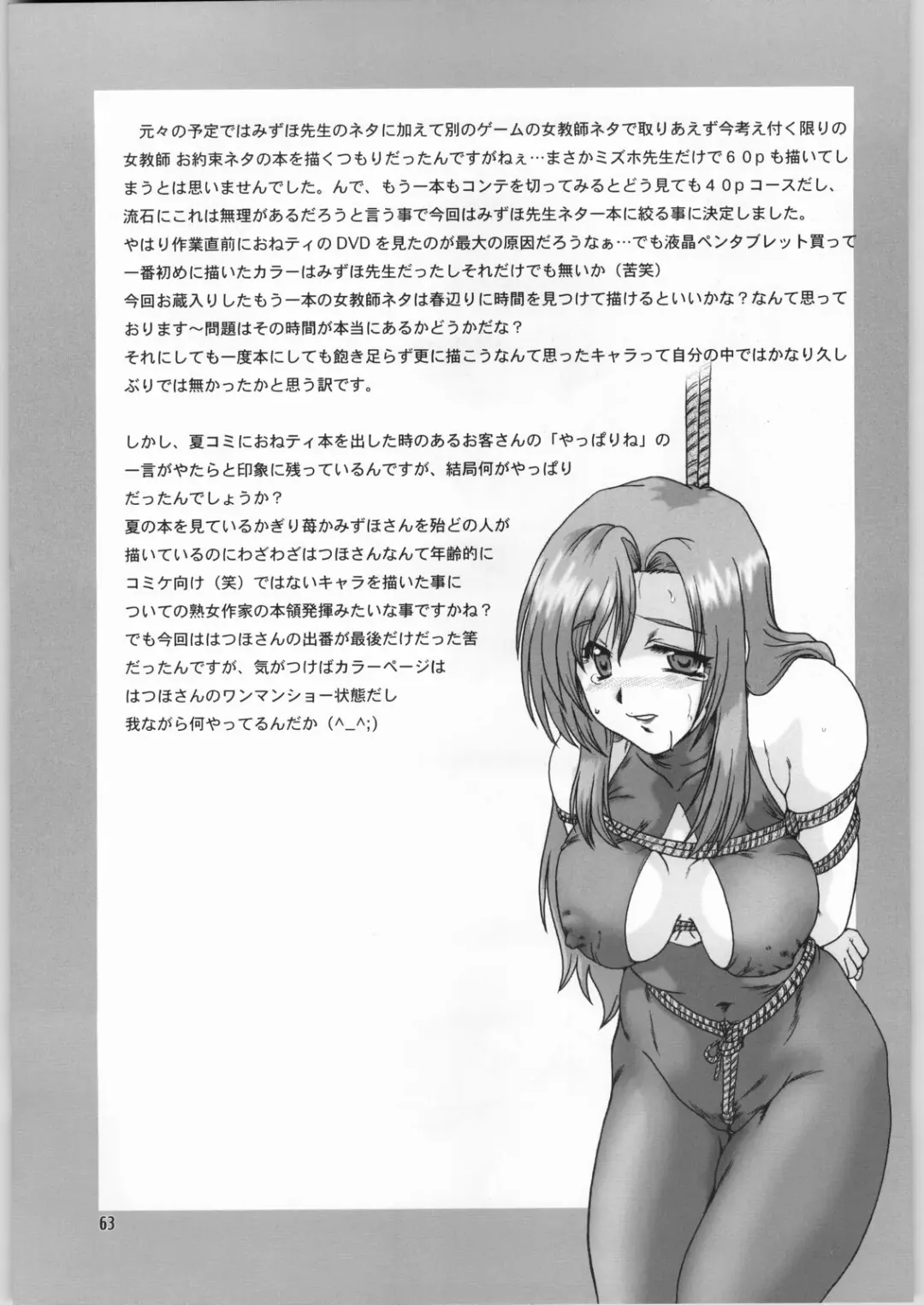 [Fukada Takushi] F-42 Fhentai - Page 62