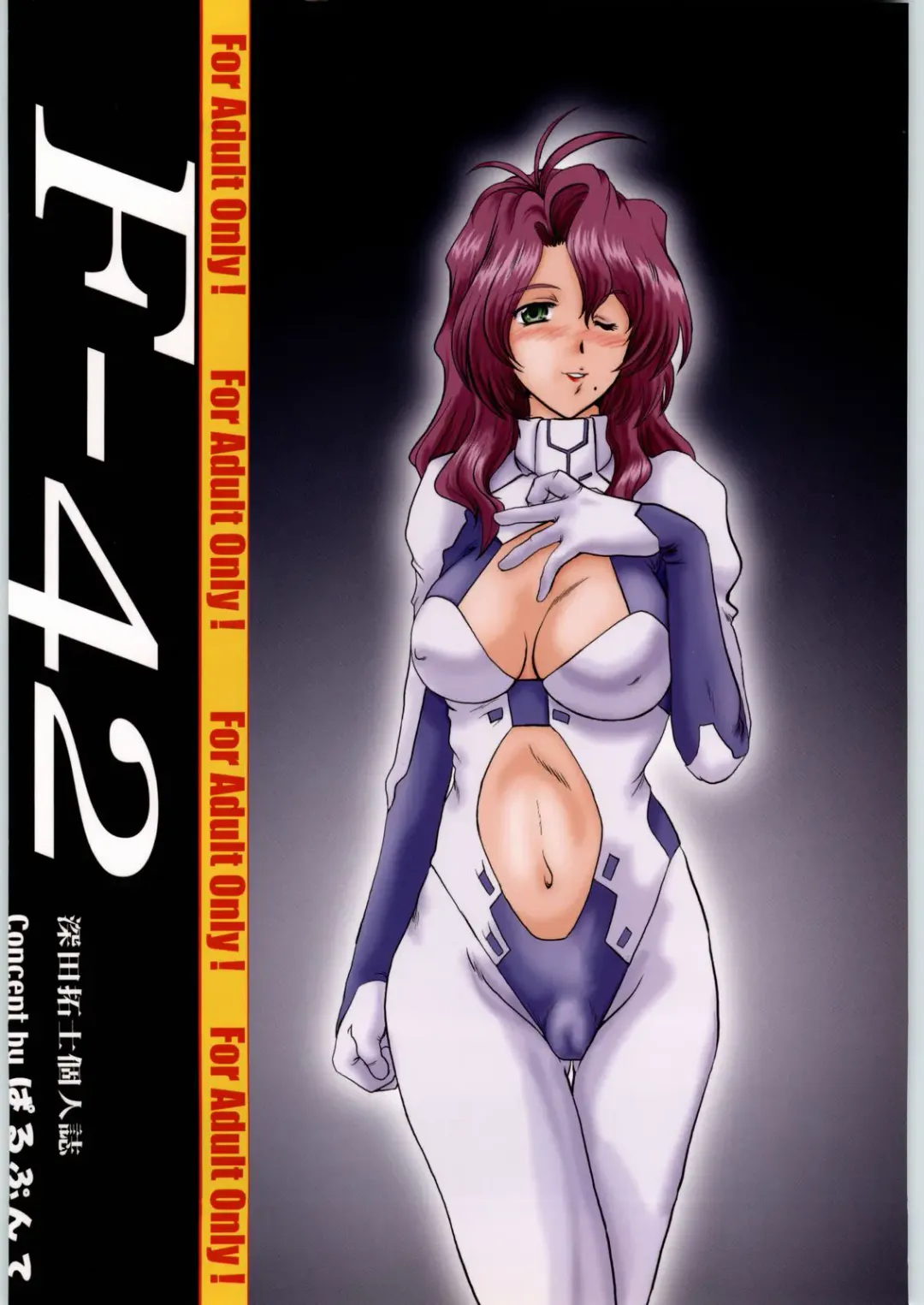 [Fukada Takushi] F-42 Fhentai - Page 66