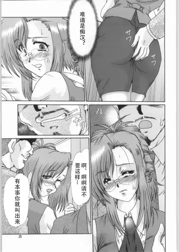 [Fukada Takushi] F-42 Fhentai - Page 24