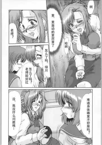 [Fukada Takushi] F-42 Fhentai - Page 37