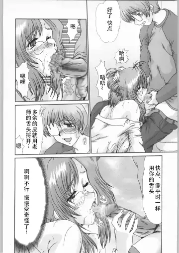 [Fukada Takushi] F-42 Fhentai - Page 45