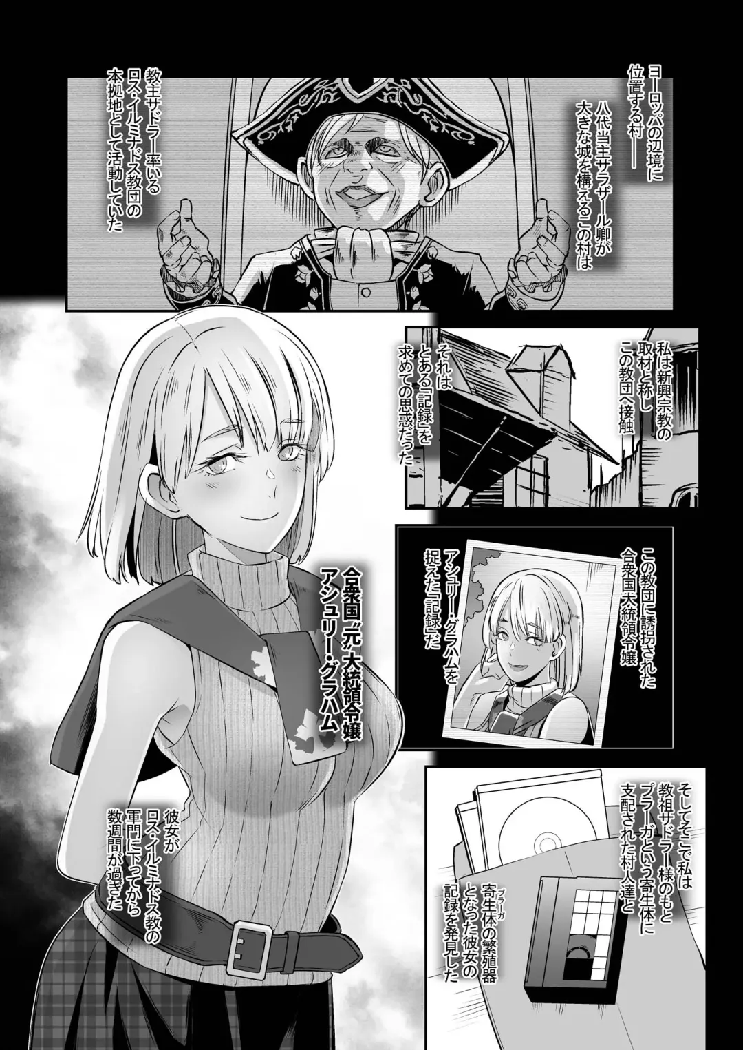 [Butcha-u] GAMEOVERS-FILE1.1+2.0 (decensored) Fhentai - Page 31