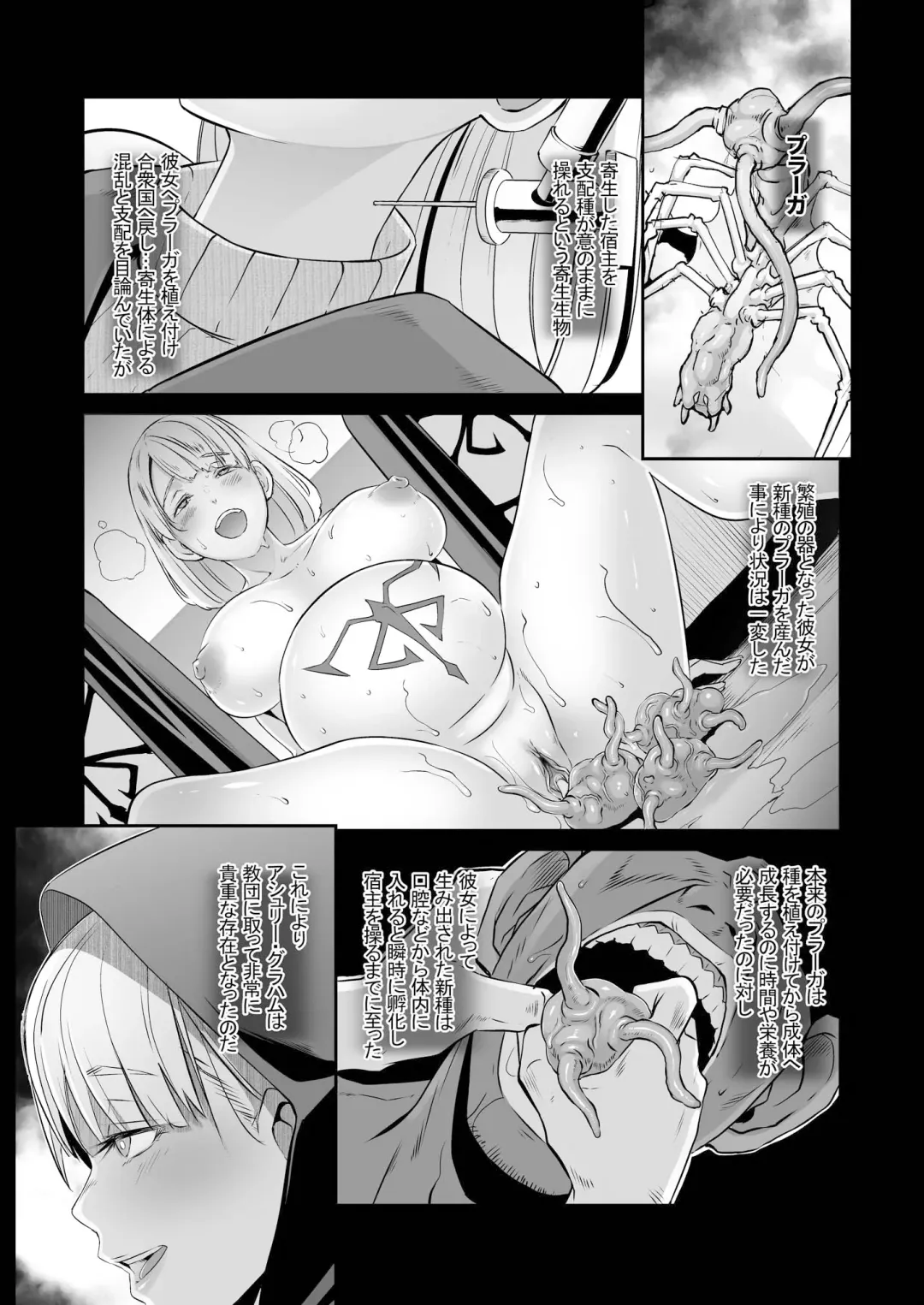 [Butcha-u] GAMEOVERS-FILE1.1+2.0 (decensored) Fhentai - Page 32