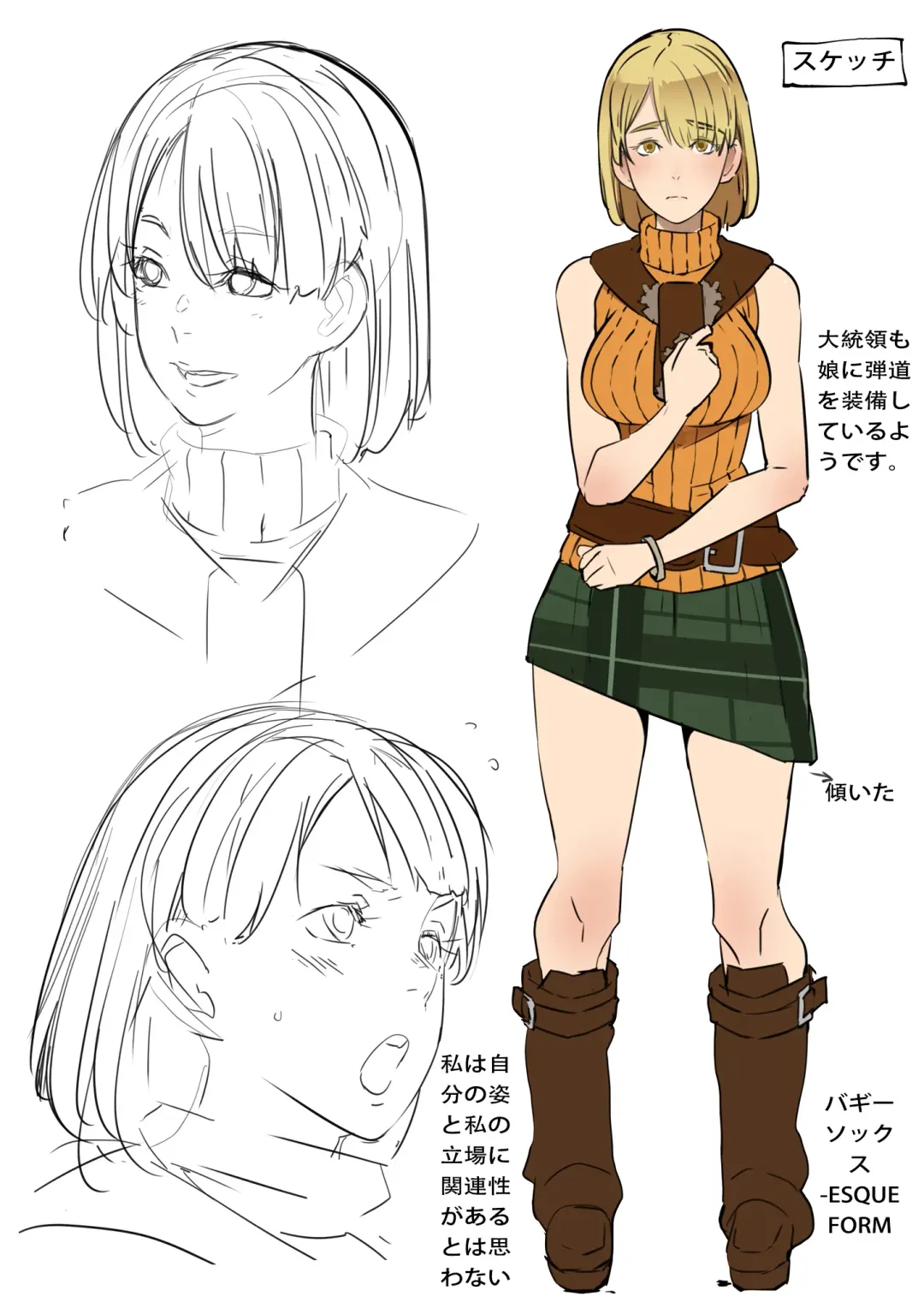 [Butcha-u] GAMEOVERS-FILE1.1+2.0 (decensored) Fhentai - Page 4