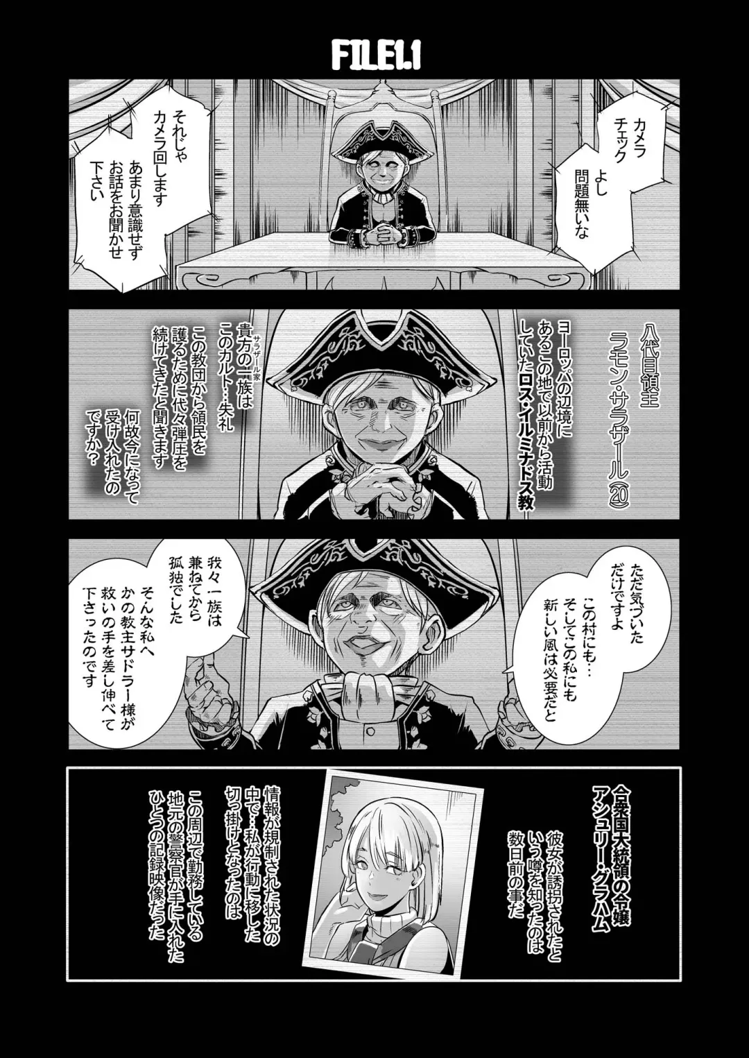 [Butcha-u] GAMEOVERS-FILE1.1+2.0 (decensored) Fhentai - Page 5