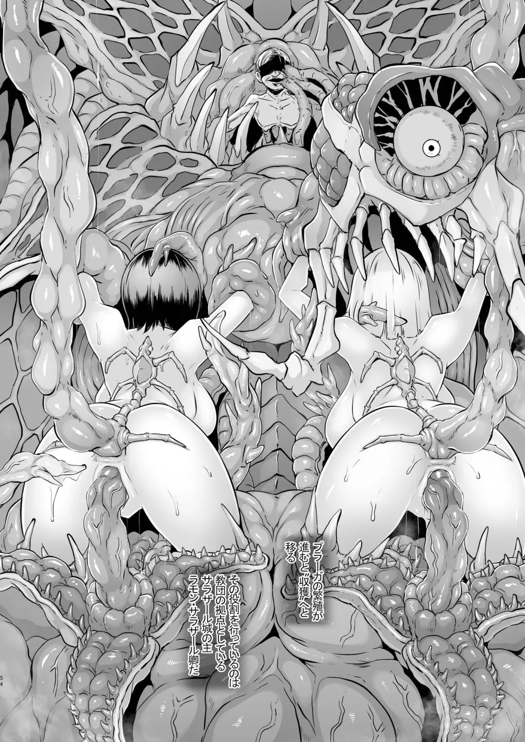 [Butcha-u] GAMEOVERS-FILE1.1+2.0 (decensored) Fhentai - Page 57