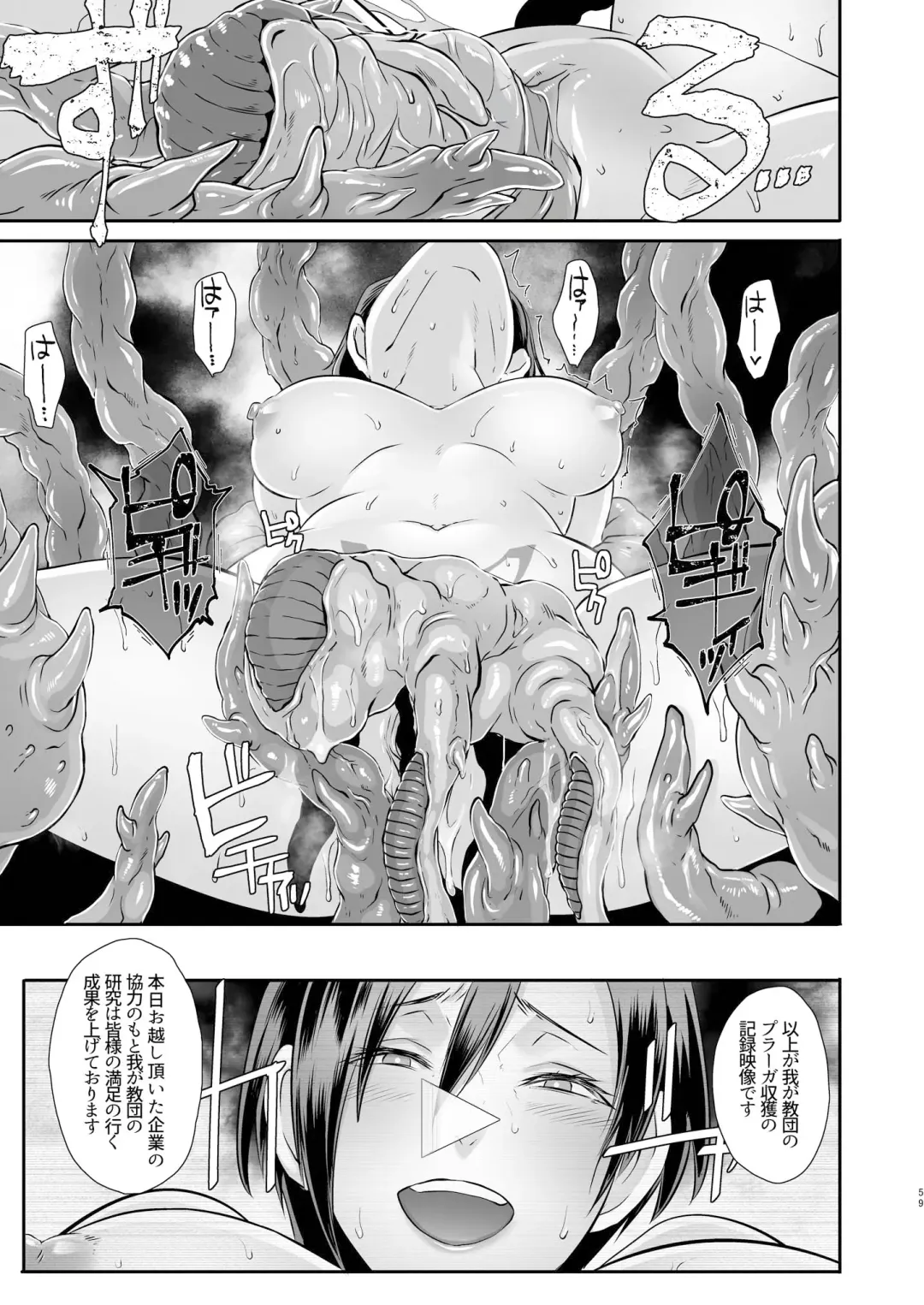 [Butcha-u] GAMEOVERS-FILE1.1+2.0 (decensored) Fhentai - Page 62