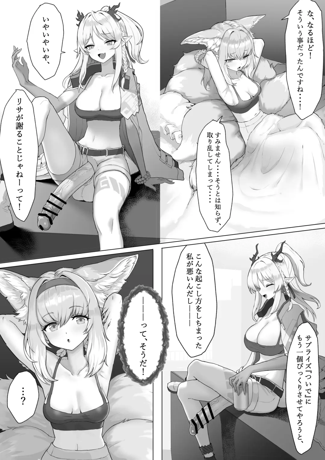 [Blacktan] Futanari Suzuran-chan Fhentai - Page 11