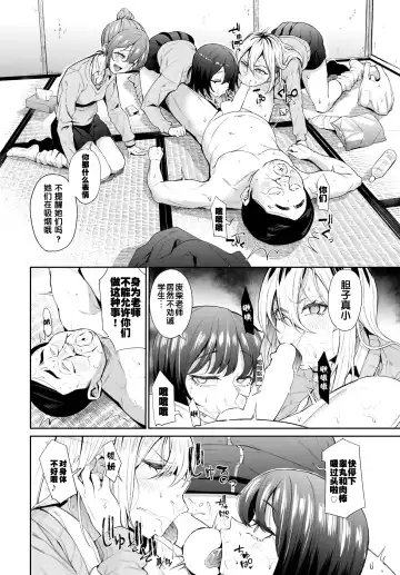 [Danchino] Saimin Shidou ~Furyou JK ni Hakudaku o~ Fhentai - Page 6