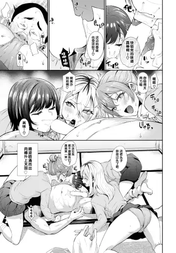 [Danchino] Saimin Shidou ~Furyou JK ni Hakudaku o~ Fhentai - Page 9