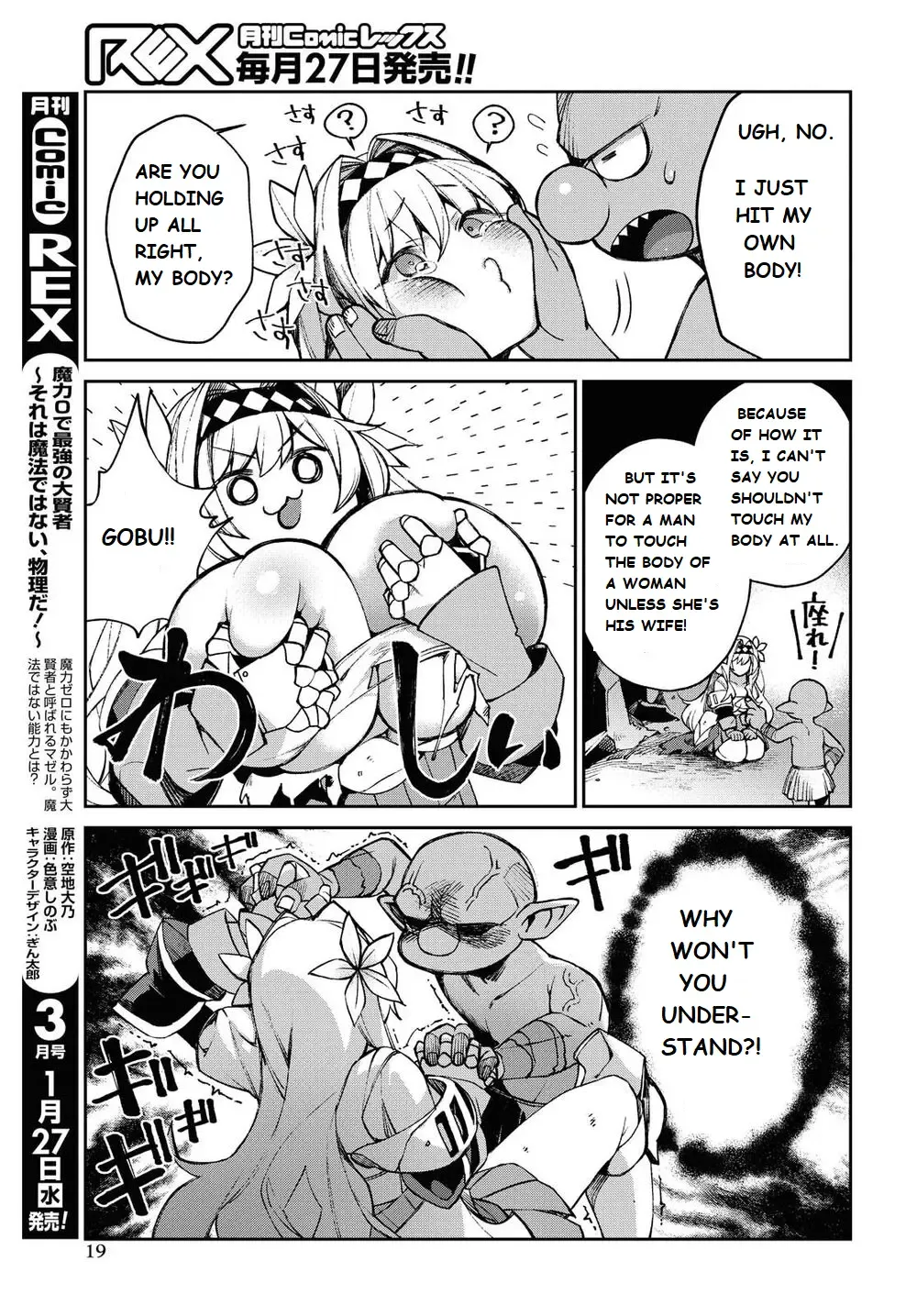 [Shindou] Onna Kishi Goblin | Female Knight Goblin Ch. 1 Fhentai - Page 11