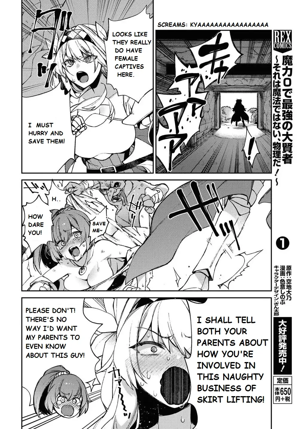 [Shindou] Onna Kishi Goblin | Female Knight Goblin Ch. 1 Fhentai - Page 4