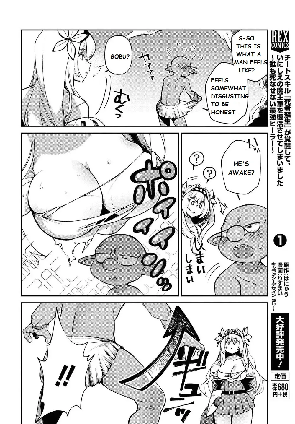 [Shindou] Onna Kishi Goblin | Female Knight Goblin Ch. 1 Fhentai - Page 8