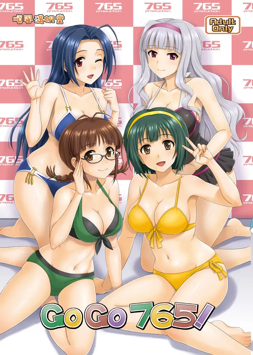 [Hida Tatsuo] GOGO765! Fhentai - Page 1