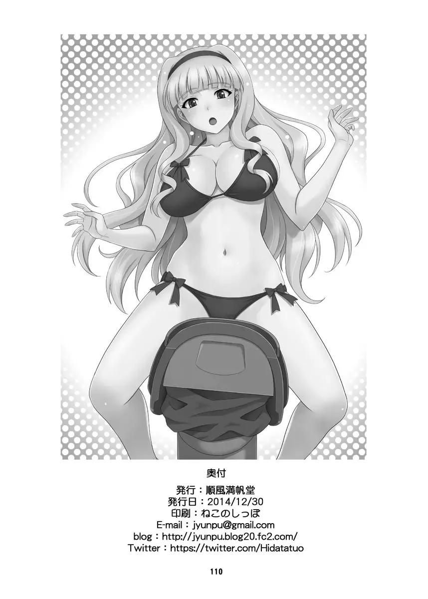 [Hida Tatsuo] GOGO765! Fhentai - Page 110