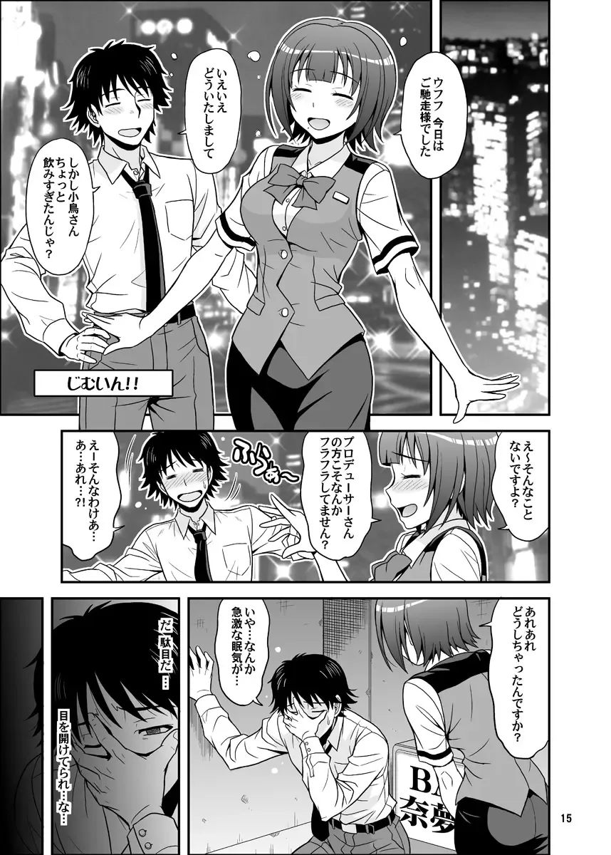 [Hida Tatsuo] GOGO765! Fhentai - Page 15