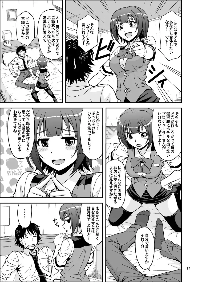 [Hida Tatsuo] GOGO765! Fhentai - Page 17