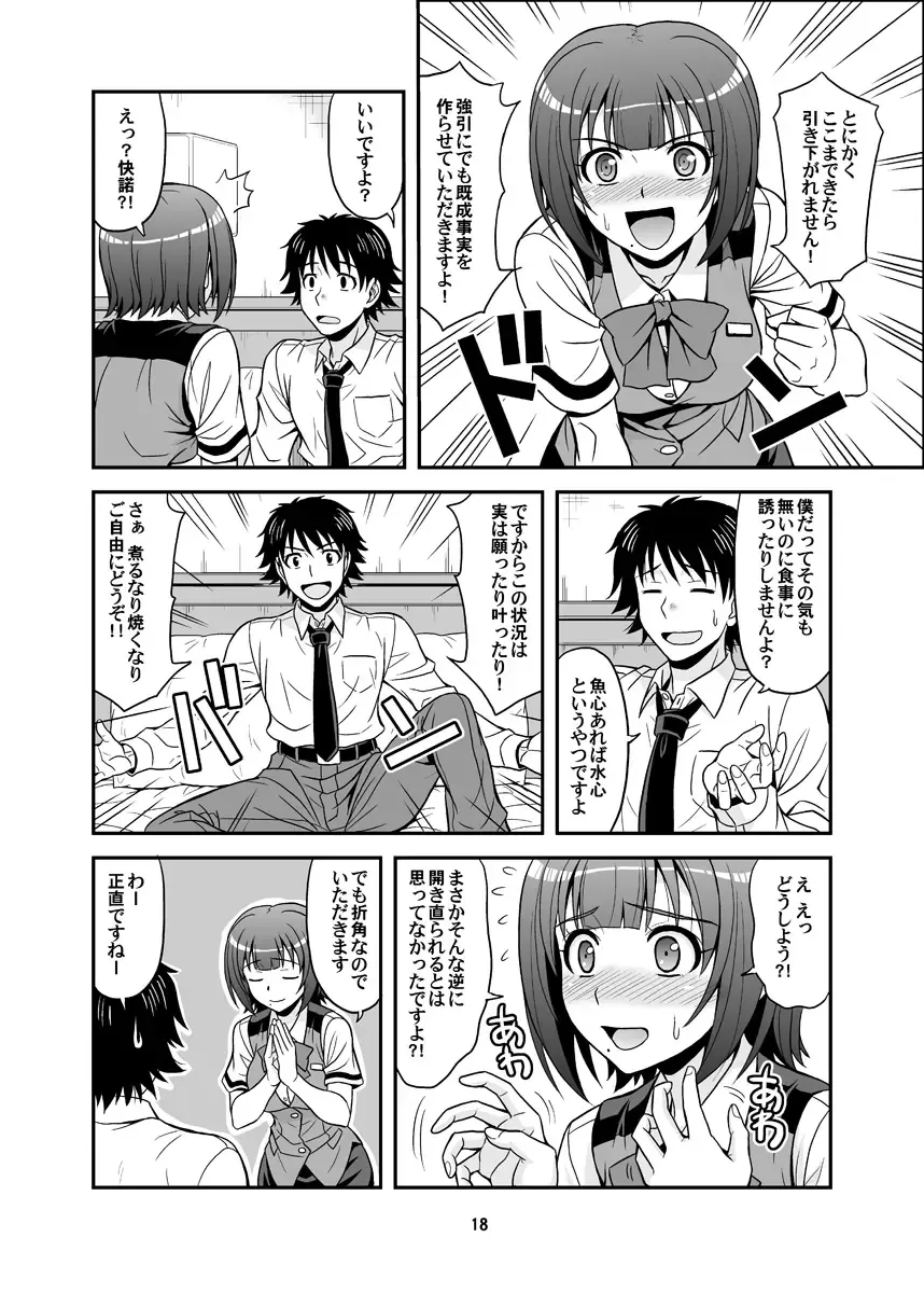 [Hida Tatsuo] GOGO765! Fhentai - Page 18