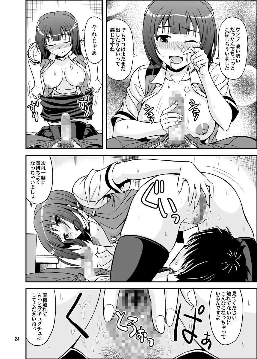 [Hida Tatsuo] GOGO765! Fhentai - Page 24