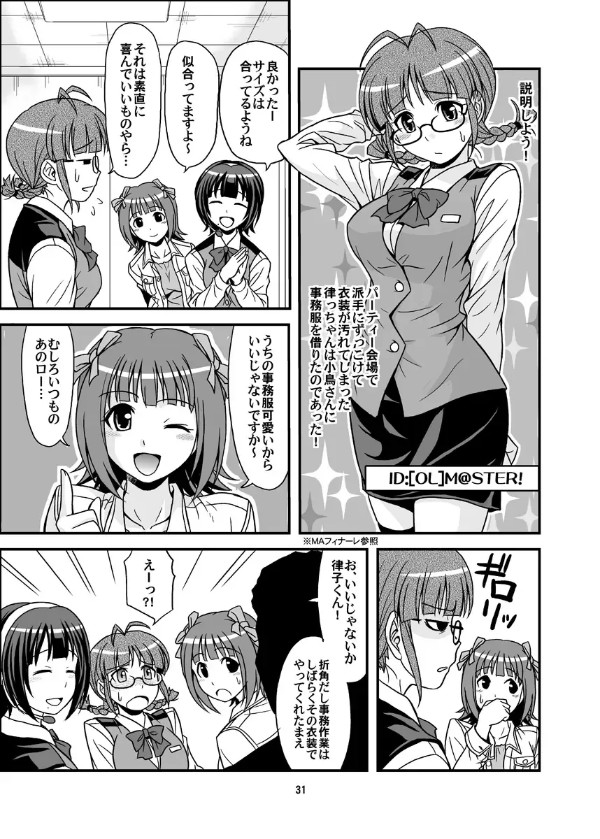 [Hida Tatsuo] GOGO765! Fhentai - Page 31