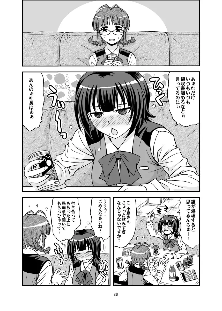 [Hida Tatsuo] GOGO765! Fhentai - Page 36