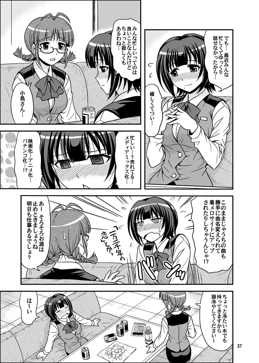 [Hida Tatsuo] GOGO765! Fhentai - Page 37