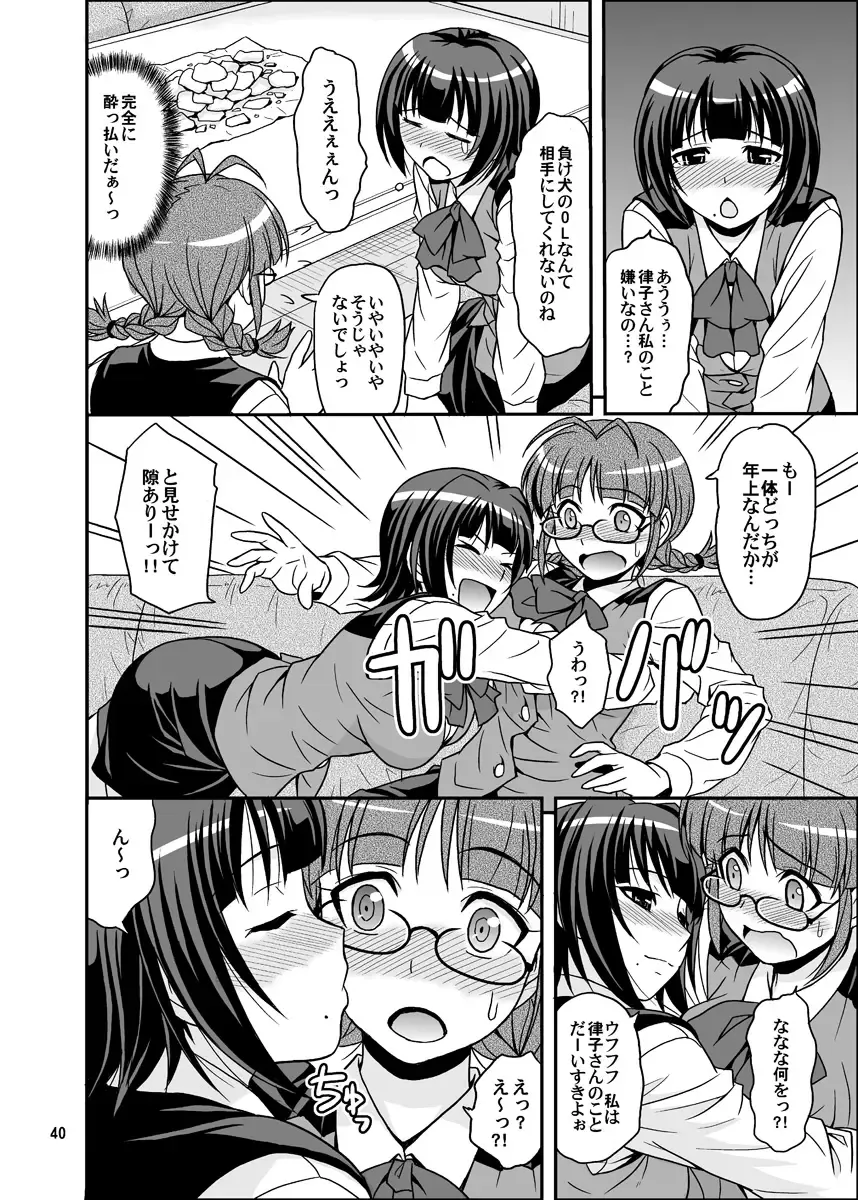 [Hida Tatsuo] GOGO765! Fhentai - Page 40