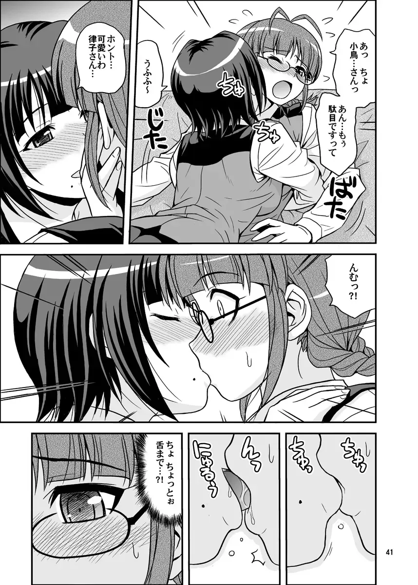 [Hida Tatsuo] GOGO765! Fhentai - Page 41