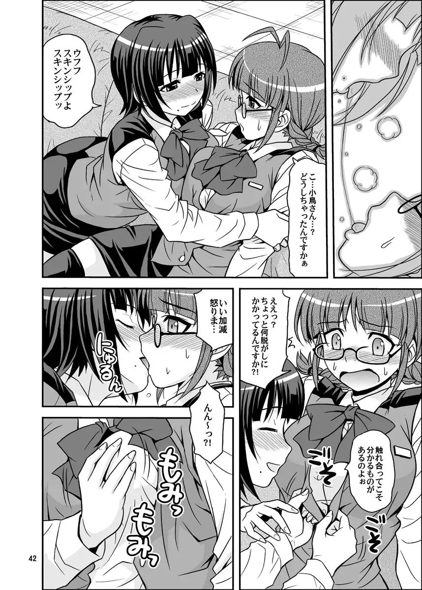 [Hida Tatsuo] GOGO765! Fhentai - Page 42