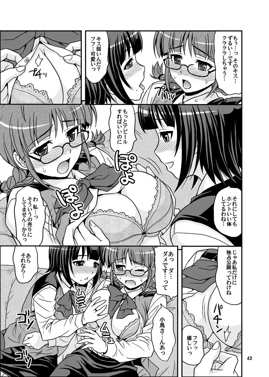 [Hida Tatsuo] GOGO765! Fhentai - Page 43