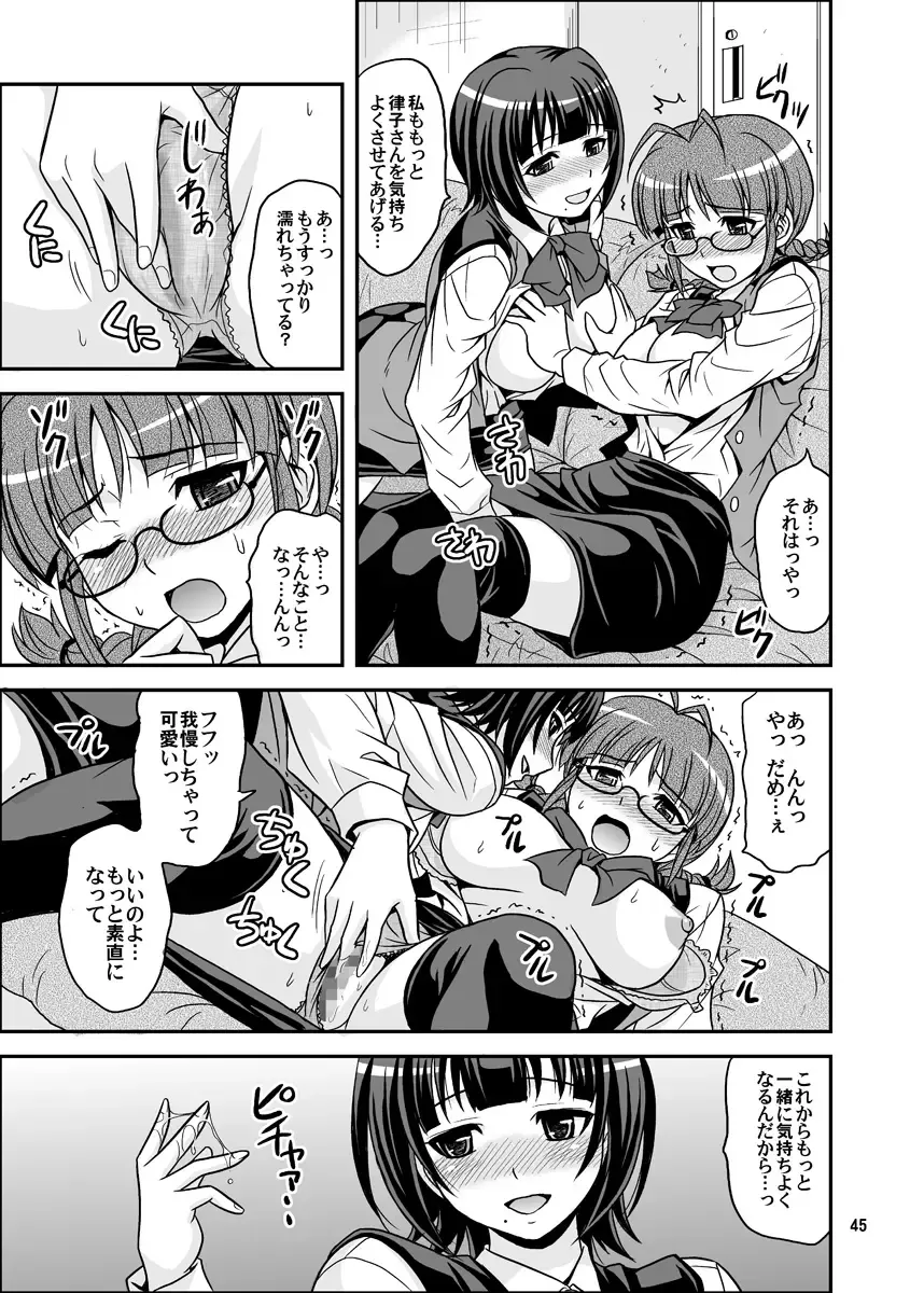 [Hida Tatsuo] GOGO765! Fhentai - Page 45