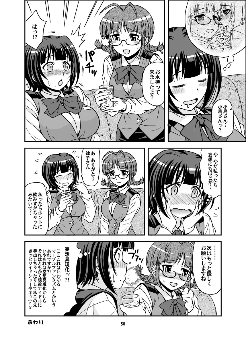 [Hida Tatsuo] GOGO765! Fhentai - Page 50