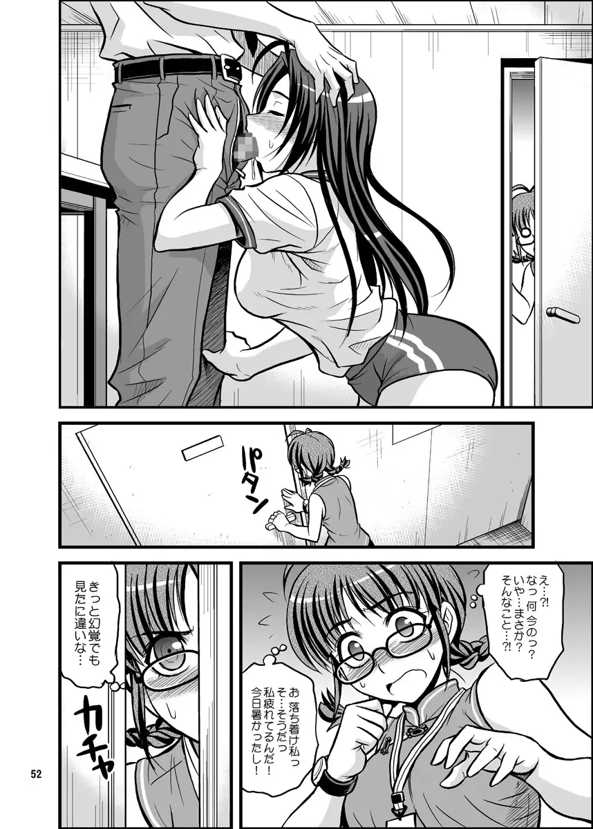 [Hida Tatsuo] GOGO765! Fhentai - Page 52