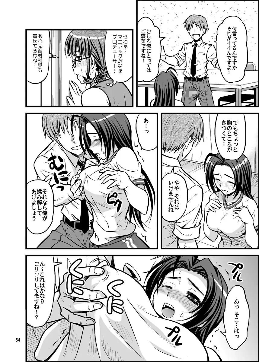 [Hida Tatsuo] GOGO765! Fhentai - Page 54