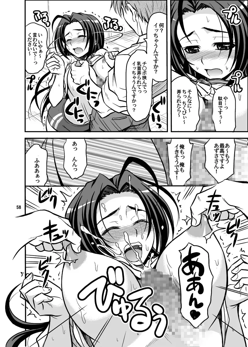 [Hida Tatsuo] GOGO765! Fhentai - Page 58