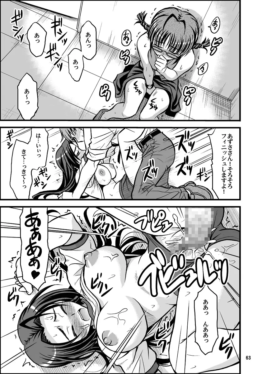 [Hida Tatsuo] GOGO765! Fhentai - Page 63