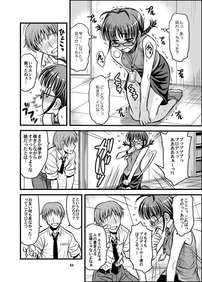 [Hida Tatsuo] GOGO765! Fhentai - Page 64