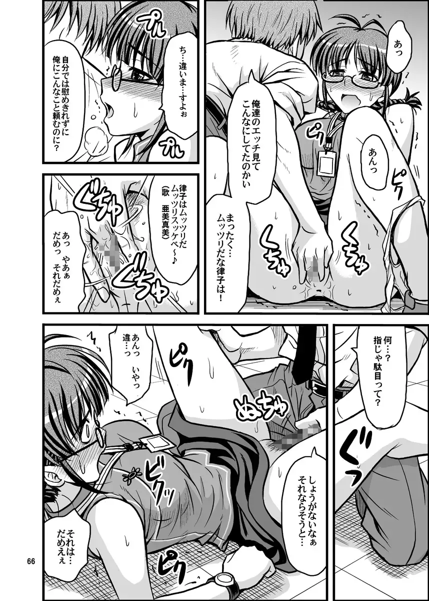 [Hida Tatsuo] GOGO765! Fhentai - Page 66